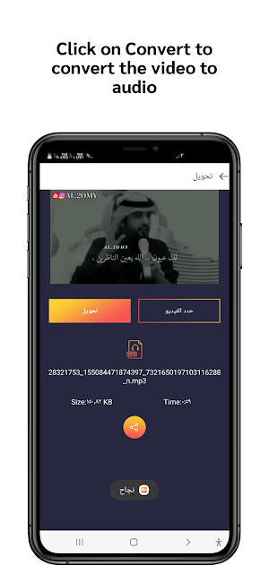Video To Mp3 Screenshot 2