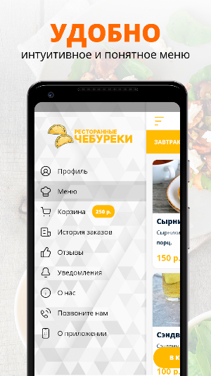 Ресторанные чебуреки | СПБ Screenshot 1