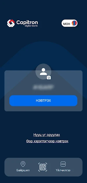 Capitron Digital Bank Screenshot 1
