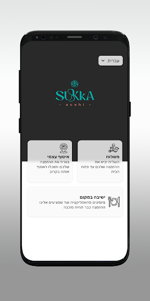 SUKkA SUSHI Screenshot 1