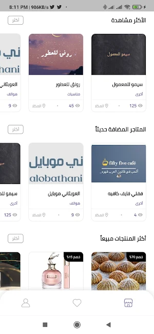 Bazaar Mall Screenshot 2
