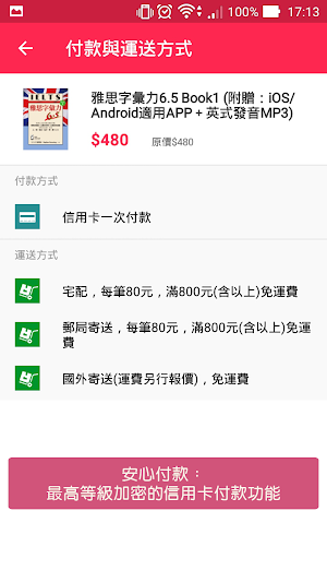 知英文化．最知心的英語學習夥伴 Screenshot 2