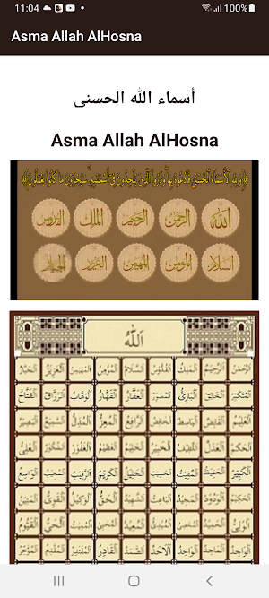 Asma Allah AlHosna Screenshot 0