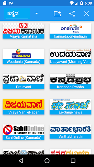 Kannada News - All Kannada Newspaper, India Screenshot 0
