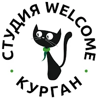 Языковая студия Welcome Курган