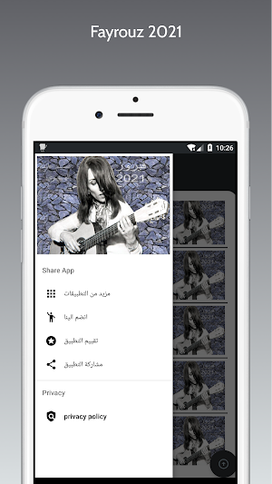 اغـــــاني فـــــيروز 2021 Screenshot 2