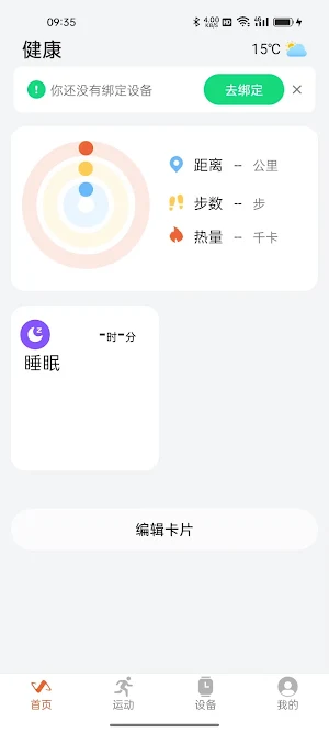 Once Fit Screenshot 0