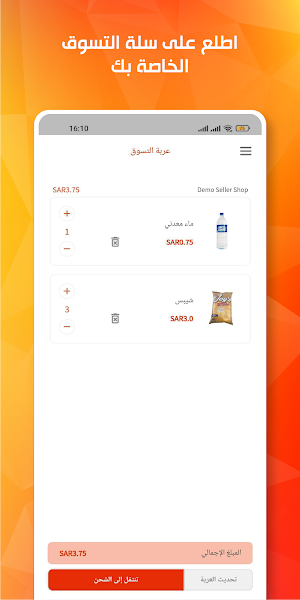 Tmkinmart | تمكين مارت Screenshot 3