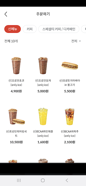 감성커피 Screenshot 2