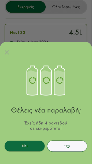 Prasino Ladi Screenshot 1