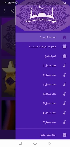 Lectures Moataz Mashal Screenshot 0