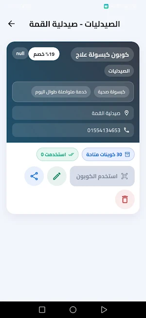Smart one Screenshot 3