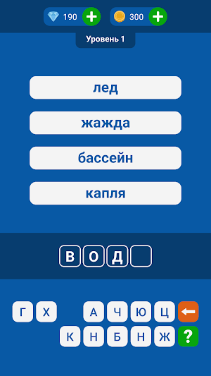 Угадай Слово по Подсказке Screenshot 2