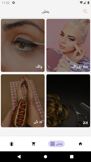 Kadar Cosmetics Screenshot 1