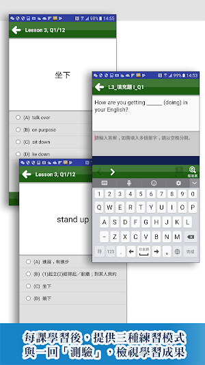 逖克遜成語（嚴選篇） Screenshot 2