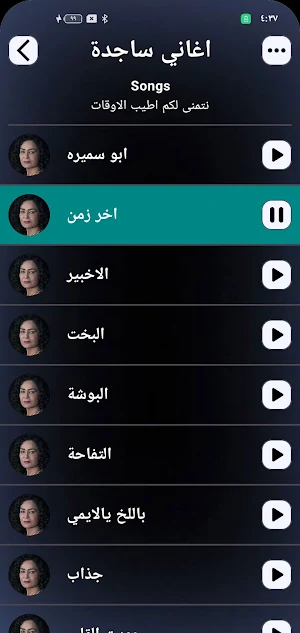 اغاني ساجدة عبيد ردح بدون نت Screenshot 2
