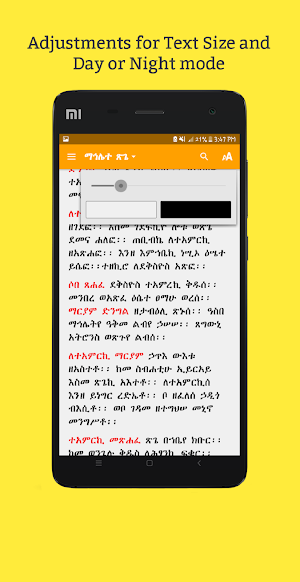 Mahilete Tsige ማኅሌተ ጽጌ Screenshot 2