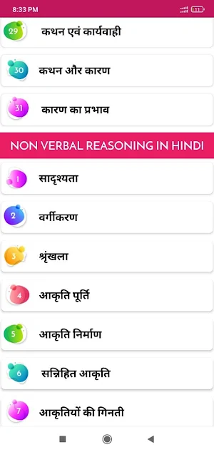 Arihant  Reasoning Book In Hindi Screenshot 2