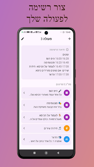 פק"ל למדריך Screenshot 2