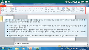 Learn Computer MSPP in Hindi Screenshot 3