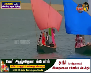 Bhagavath TV Screenshot 2