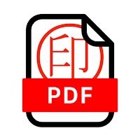 PDF押印ツール byNSDev