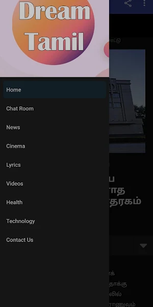 Dream Tamil News Screenshot 0