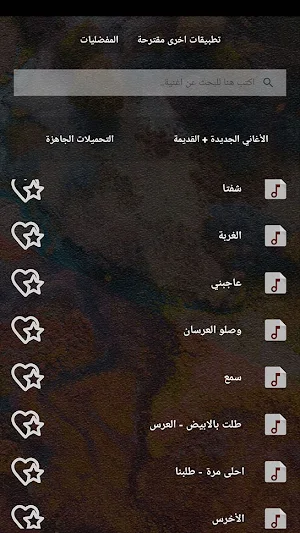 اغاني فارس كرم بدون نت | كلمات Screenshot 2