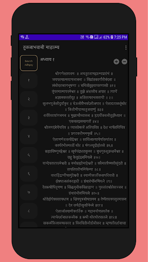Tuljabhavani Mahatmay - तुळजाभवानी माहात्म्य Screenshot 0