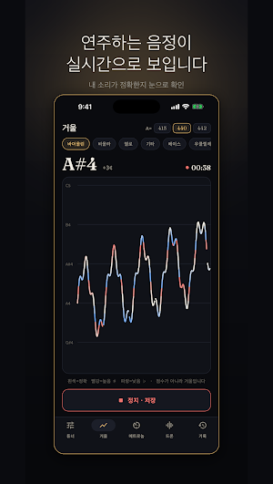 Intonaire - Tuner & Metronome Screenshot 1