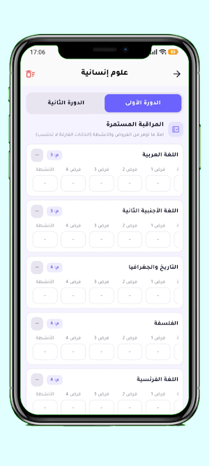 MyTaalim | دروس وامتحانات Screenshot 3