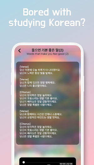 DDARA : Learn Korean Screenshot 3
