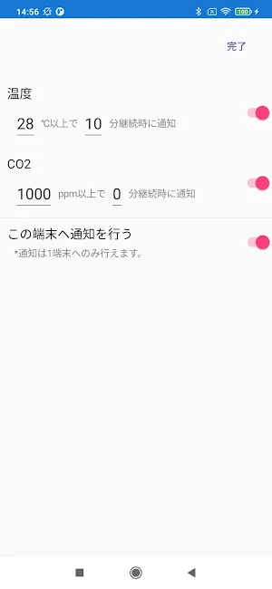 エアミル2W Screenshot 2