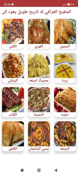 المطبخ العربي : وصفات بدون نت Screenshot 2