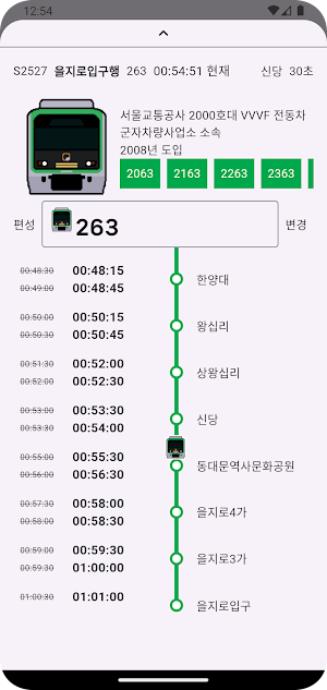 RailNetwork Screenshot 2