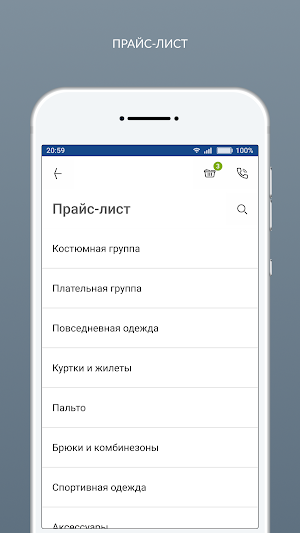 Индустрия Чистоты Screenshot 1