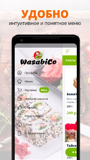 WasabiCo | Новоалтайск Screenshot 1