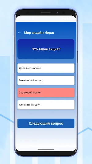 Финансы под контролем Screenshot 3
