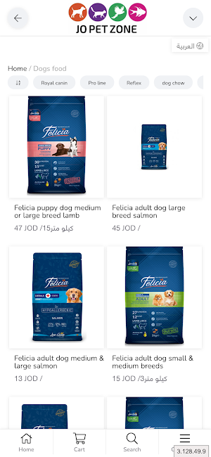 Jo Pet Zone Screenshot 1