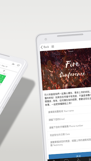 烈火特會 FireConference Screenshot 3