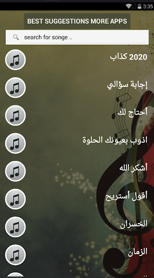 بالكلمااااات جميع اغاني راشد الماجد بدون نت 2021 Screenshot 3