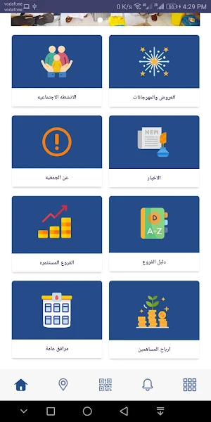جمعية مبارك الكبير و القرين Screenshot 1