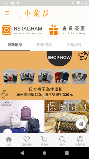 小朵花日系簡約服飾專賣店 Screenshot 1