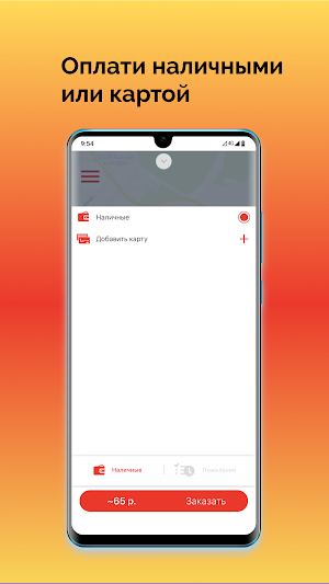 Сервис NEXT Screenshot 1