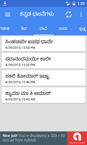 ಕನ್ನಡ ಭಜನೆಗಳು | Kannada Bhajan Screenshot 1
