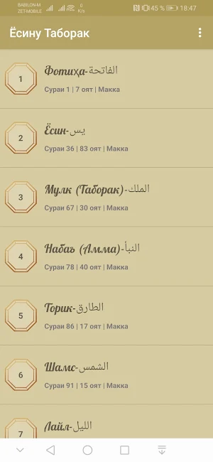 Ёсину Таборак Taj Arab Kirilli Screenshot 1