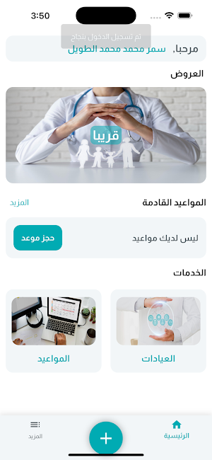 سلامات - Salamat Screenshot 1