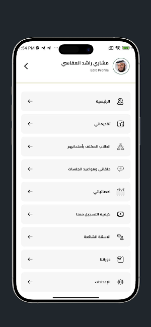 منصة الجامع الأزهر Screenshot 3