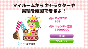 キャンディーショベルカー Screenshot 3