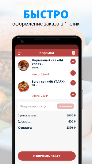 На углях | Петрозаводск Screenshot 2